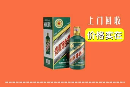 重庆市永川回收纪念茅台酒