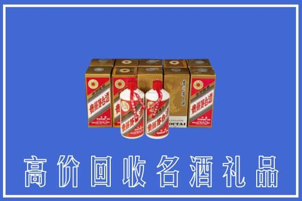 重庆市永川回收茅台酒